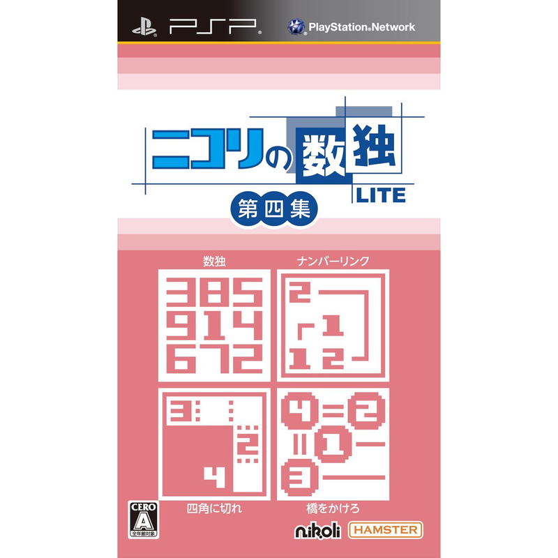 Nikoli no Sudoku Lite Dai-4-Shuu image 1
