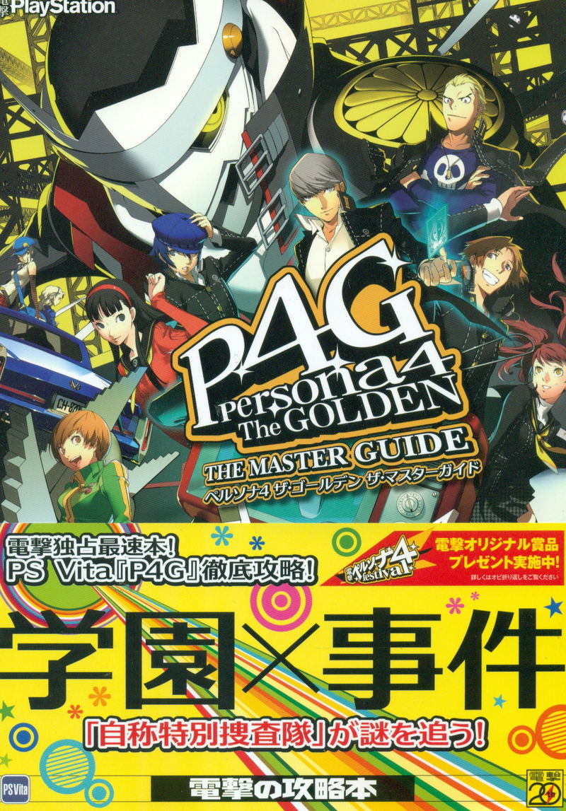 Persona 4: The Golden - Master's Guide image 1