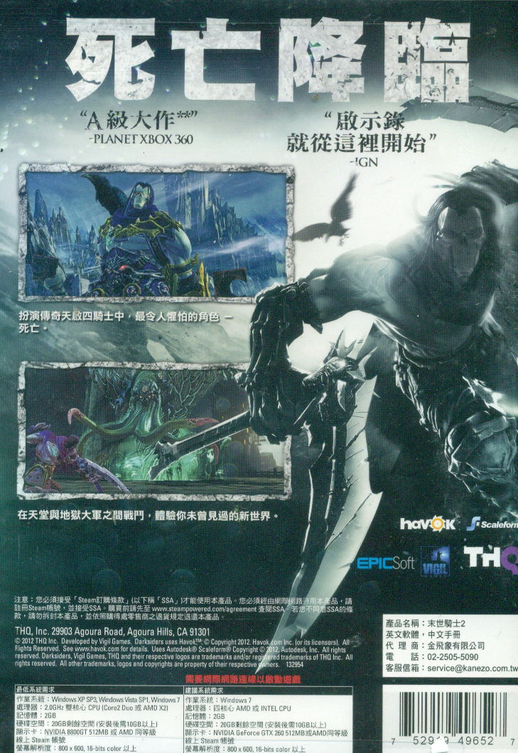 Darksiders II (DVD-ROM) image 2