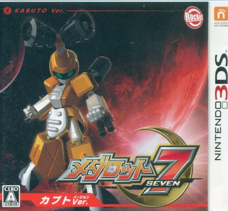 Medarot 7: Kabuto Ver. image 1