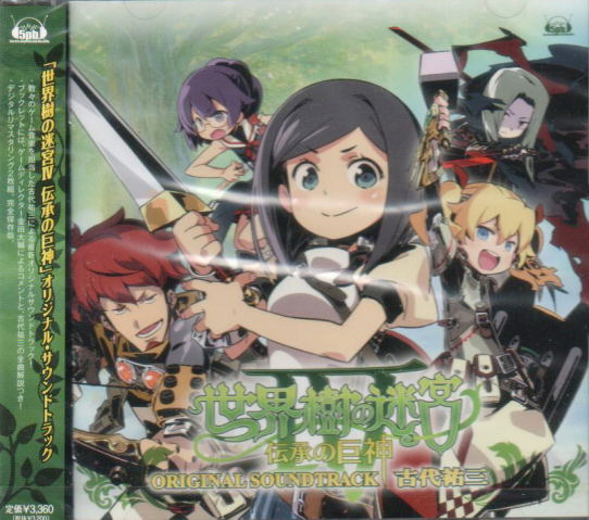 Etrian Odyssey IV: Legend Of The Giant God Original Soundtrack image 1