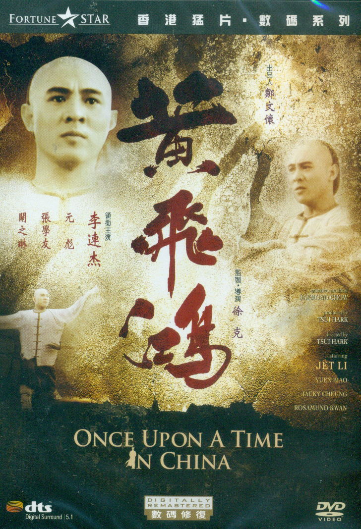 Once Upon A Time In China image 1