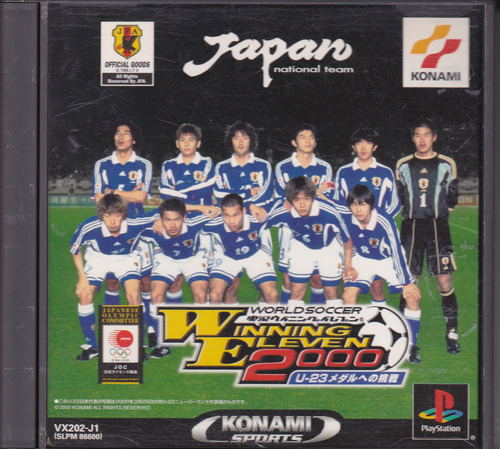 World Soccer Jikkyou Winning Eleven 2000: U-23 Medal e no Chousen image 1