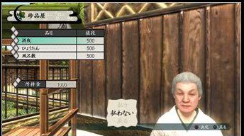 Way of the Samurai 4 image 5