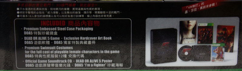Dead or Alive 5 (Collector's Edition) image 3