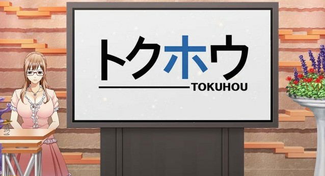 Tokushu Houdoubu image 2