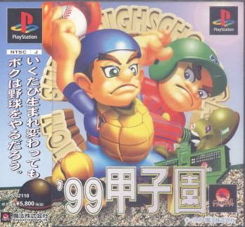 '99 Koshien for PlayStation