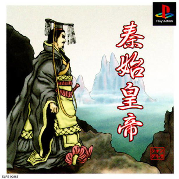 The First Emperor image 1