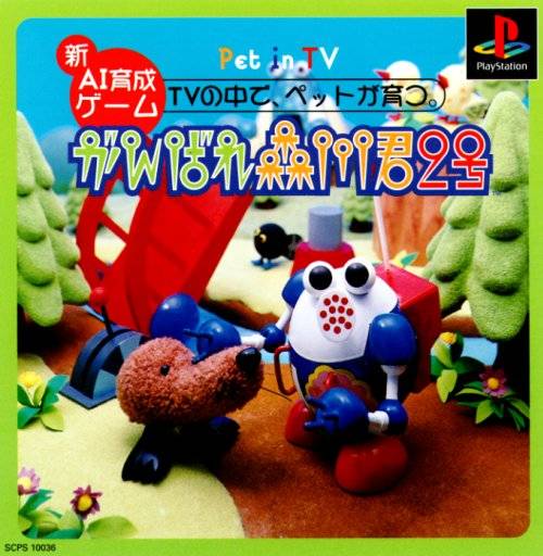 Ganbare Morikawakun 2 Gou image 1