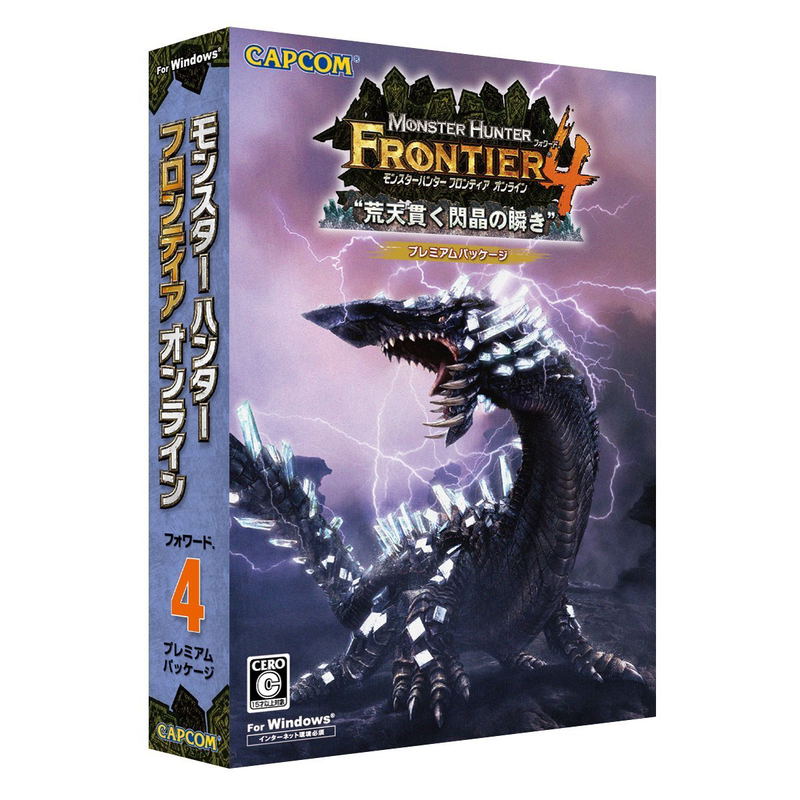 Monster Hunter Frontier Online Forward.4 Premium Package (DVD-ROM) image 1