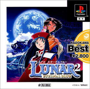 Lunar 2: Eternal Blue [Kadokawa The Best Version]_