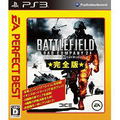 Battlefield: Bad Company 2 (Complete Edition) [EA Perfect Best Version] thumbnail 1