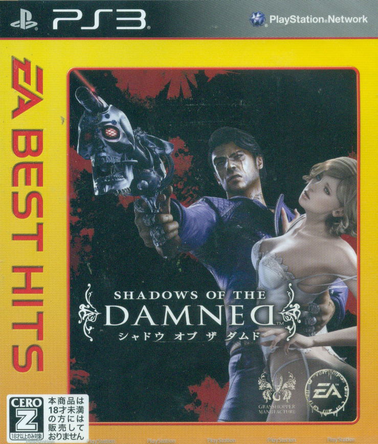 Shadows of the Damned [EA Best Hits Version] (English) image 1