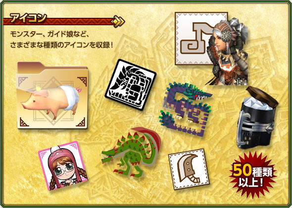 Monster Hunter Frontier Online Anniversary 2012 Premium Package image 5