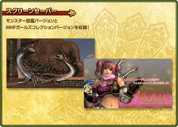 Monster Hunter Frontier Online Anniversary 2012 Premium Package image 7