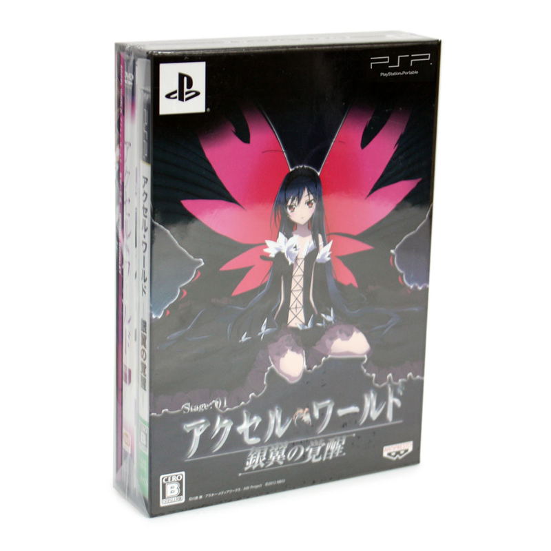 Accel World -Ginyoku no Kakusei- [Limited Edition] image 1
