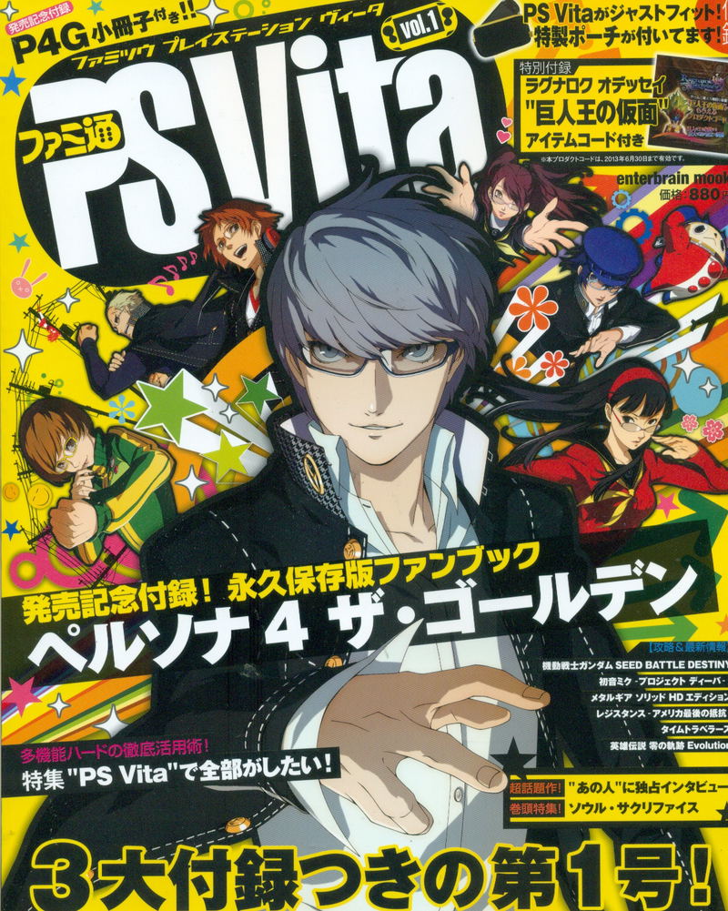 Famitsu PS Vita Vol.1 image 1