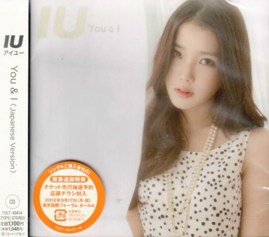 You & I (Iu)