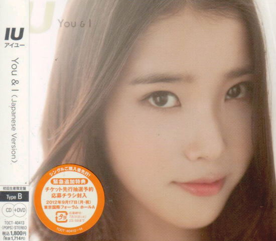 You & I [CD+DVD Limited Edition Type B] (Iu)