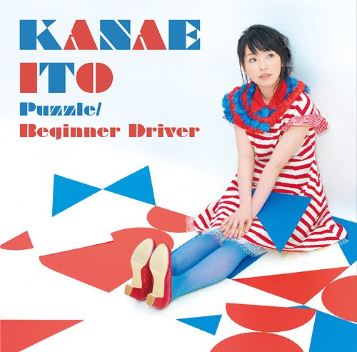 Puzzle (Squid Girl / Shinryaku Ika Musume OVA Outro Theme Song) [CD+DVD] — Import Game Deal