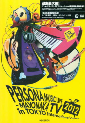 Persona Music Live 2012 - Mayonaka TV In Tokyo International Forum [DVD+CD Limited Edition]_