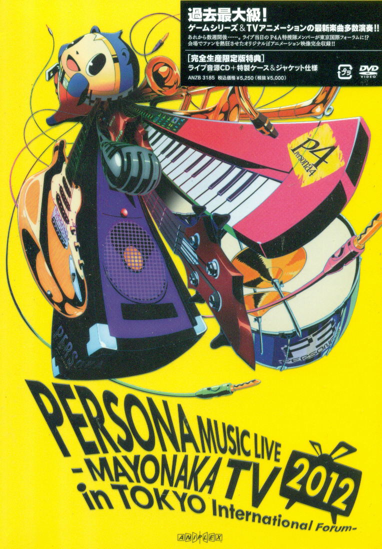 Persona Music Live 2012 - Mayonaka TV In Tokyo International Forum [DVD+CD Limited Edition] image 1
