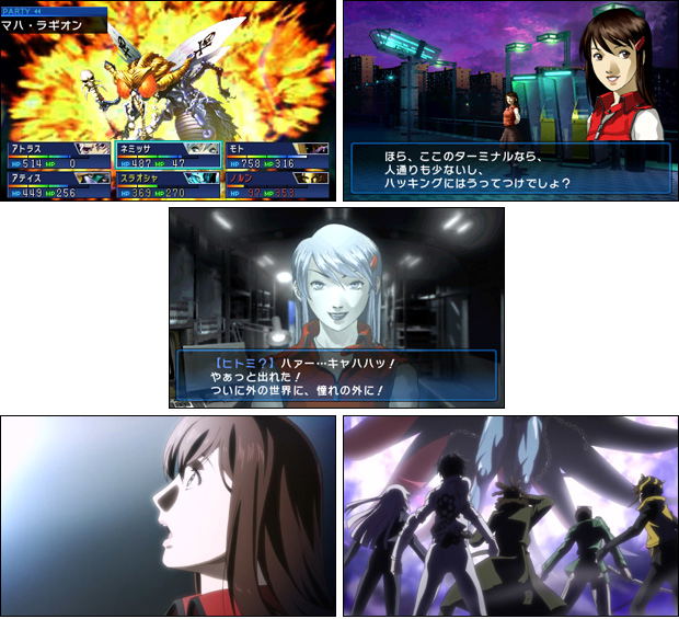 Devil Summoner: Soul Hackers [Famitsu DX Pack] image 4