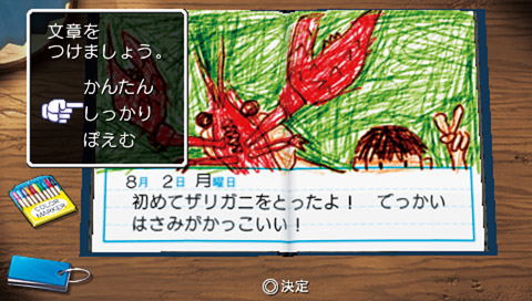 Boku no Natsuyasumi Portable 2: Nazo Nazo Shimai to Chinbotsusen no Himitsu [PSP the Best Version] image 6