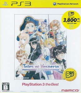 Tales of Vesperia [PlayStation3 the Best Version]_