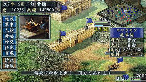 Sangokushi IX with Power-Up Kit [Koei Tecmo the Best Version] image 2