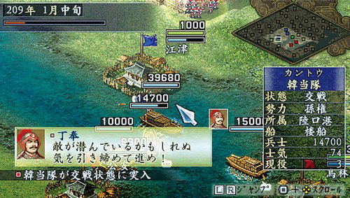 Sangokushi IX with Power-Up Kit [Koei Tecmo the Best Version] image 3