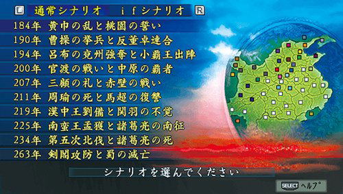 Sangokushi IX with Power-Up Kit [Koei Tecmo the Best Version] image 4