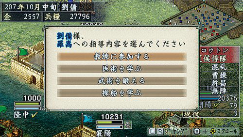 Sangokushi IX with Power-Up Kit [Koei Tecmo the Best Version] image 7