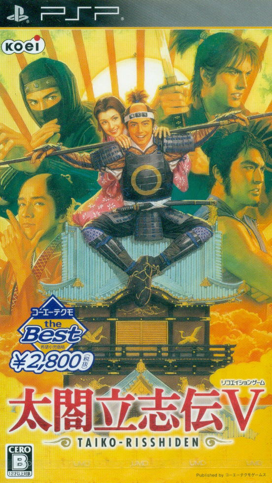 Taikou Risshiden V [Koei Tecmo the Best Version] image 1