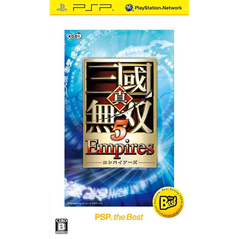 Shin Sangoku Musou 5 Empires [PSP the Best Version] image 1