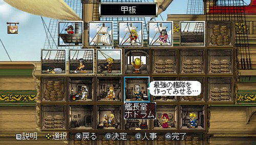 Daikoukai Jidai IV: Rota Nova [Koei Tecmo Best New Price Version