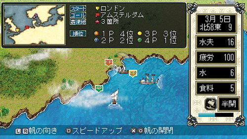 Daikoukai Jidai IV: Rota Nova [Koei Tecmo Best New Price Version