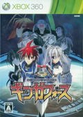 Ginga Force thumbnail 1
