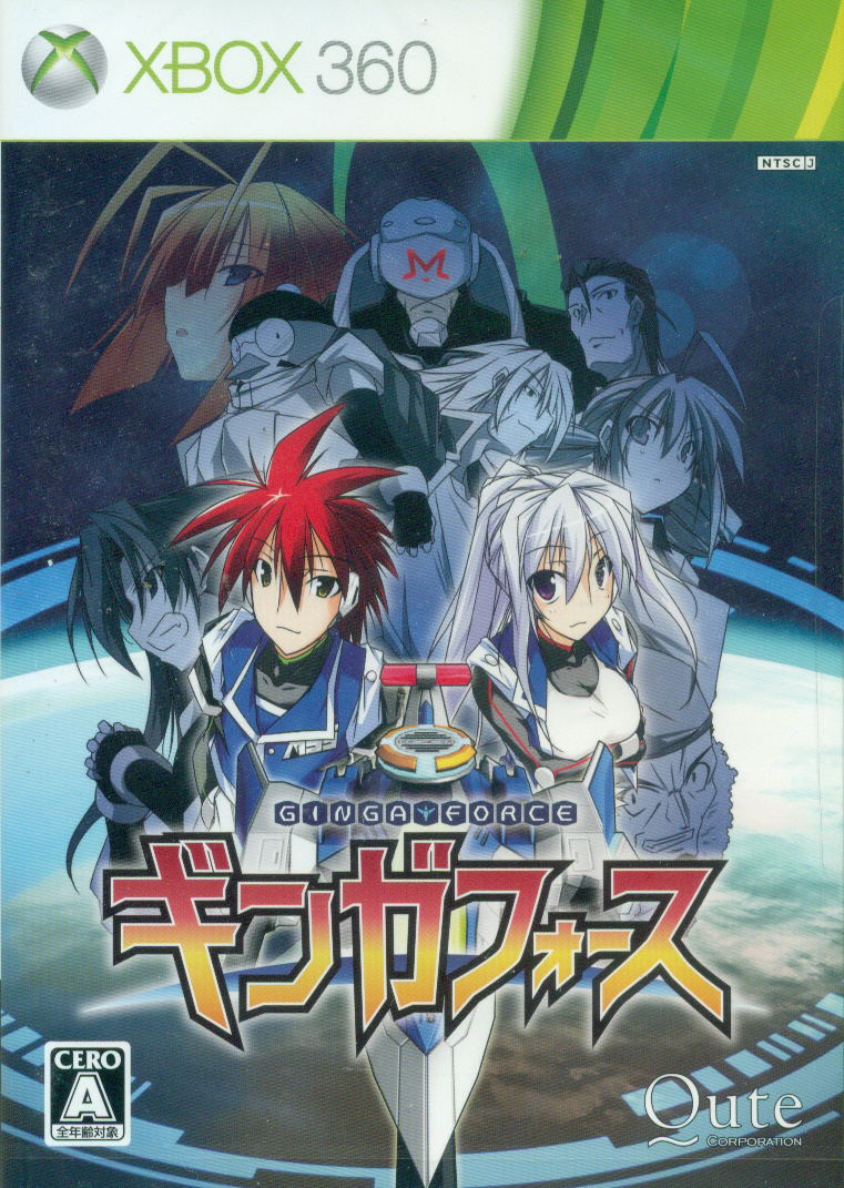 Ginga Force image 1