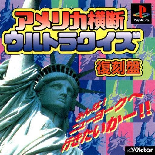 America Oudan Ultra-Quiz Fukkoku Ban image 1