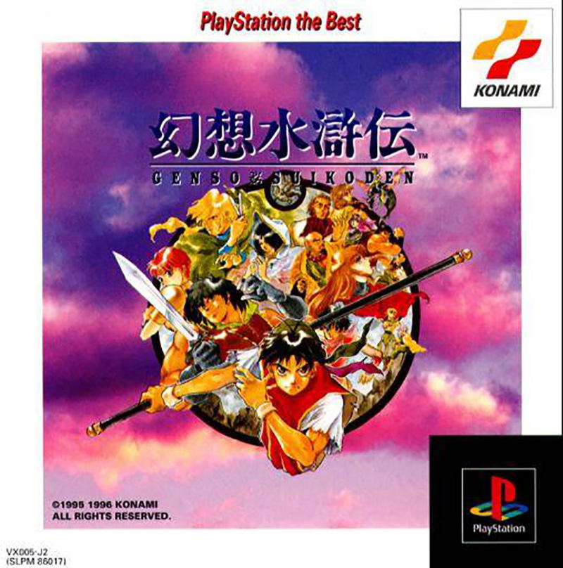 Genso Suikoden [Playstation the Best Version] for PlayStation