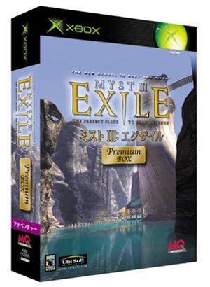 Myst III: Exile [Premium Box]_