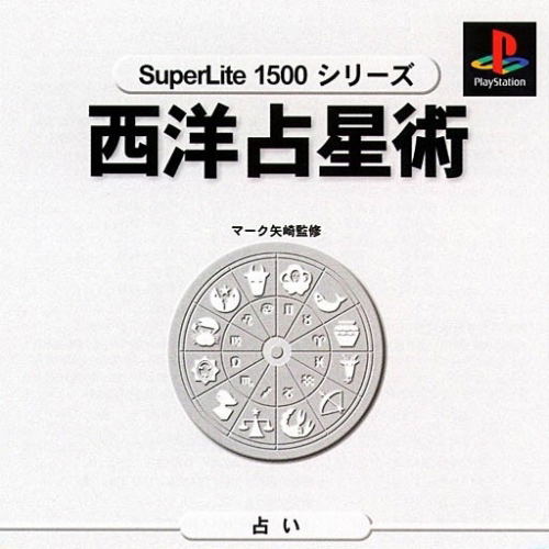 Seiyou Senseijyutsu (SuperLite 1500 Series) image 1