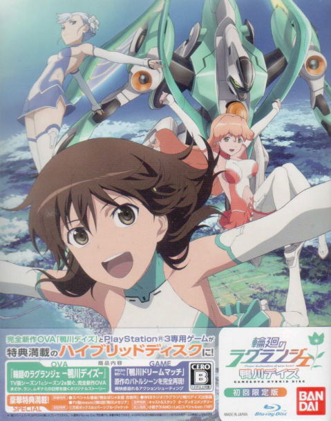 Rinne no Lagrange: Kamogawa Days Game & OVA Hybrid Disc image 1