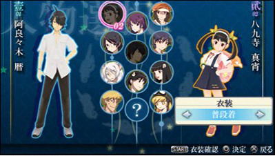 Bakemonogatari Portable image 5