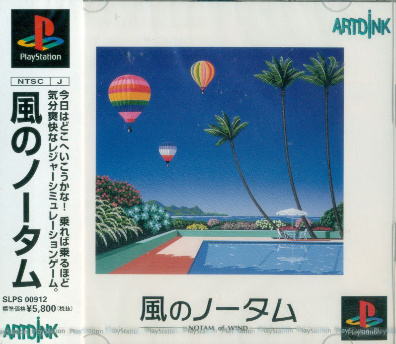 Kaze no Notam image 1