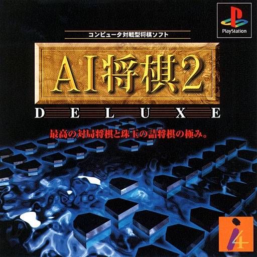 AI Shogi 2 Deluxe image 1