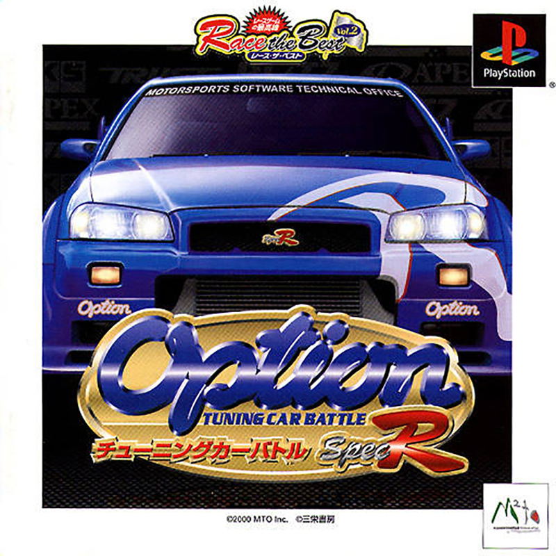 Option Tuning Car Battle Spec-R (Race The Best Vol. 2) image 1
