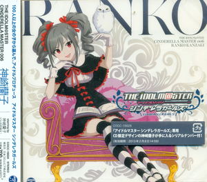 The Idolmaster Cinderella Master 006 Ranko Kanzaki_