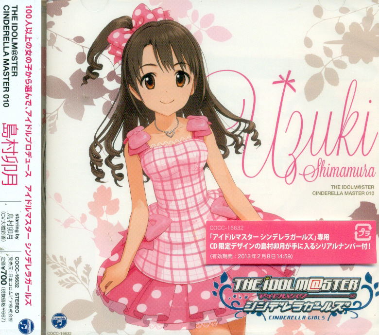 The Idolm@ster Cinderella Master 010 Uduki Shimamura — Import Game Deal